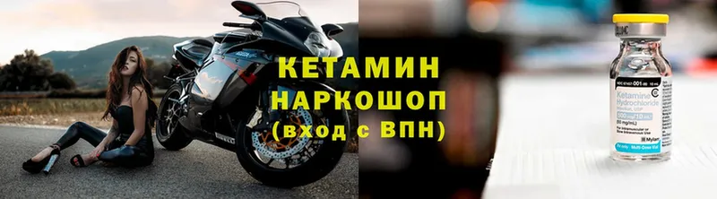 Кетамин VHQ  Геленджик 